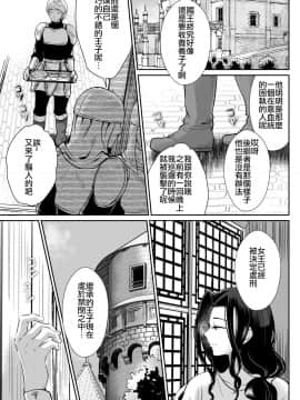 [瑞树汉化组] [きのっ子 (田口もにゃ太)] かわいそうな王子様は悪い魔法でお城のメス便器にされてしまいました 3 [DL版]_53
