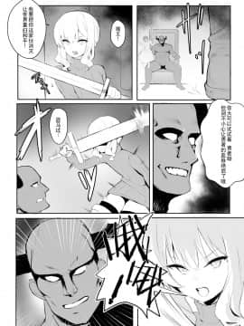 [观星能治颈椎病个人渣翻] [ぽんぽんダンジョン] 雌堕ちした勇者サマ_03