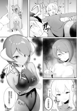 [观星能治颈椎病个人渣翻] [ぽんぽんダンジョン] 雌堕ちした勇者サマ_04
