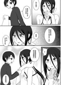 [不咕鸟汉化组] [漆黒の霹靂 (EGAMI)] ひきこもり男姉ちゃん野外調教 [DL版]_06