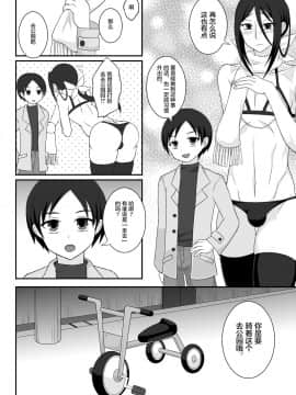 [不咕鸟汉化组] [漆黒の霹靂 (EGAMI)] ひきこもり男姉ちゃん野外調教 [DL版]_07