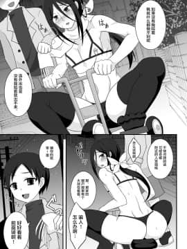 [不咕鸟汉化组] [漆黒の霹靂 (EGAMI)] ひきこもり男姉ちゃん野外調教 [DL版]_08