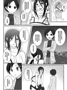 [不咕鸟汉化组] [漆黒の霹靂 (EGAMI)] ひきこもり男姉ちゃん野外調教 [DL版]_11