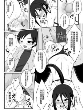 [不咕鸟汉化组] [漆黒の霹靂 (EGAMI)] ひきこもり男姉ちゃん野外調教 [DL版]_13