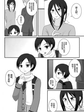 [不咕鸟汉化组] [漆黒の霹靂 (EGAMI)] ひきこもり男姉ちゃん野外調教 [DL版]_19