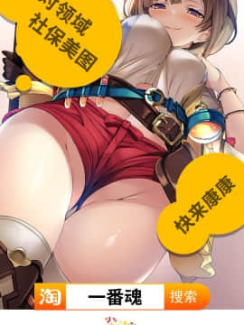[不咕鸟汉化组] [漆黒の霹靂 (EGAMI)] ひきこもり男姉ちゃん野外調教 [DL版]_28