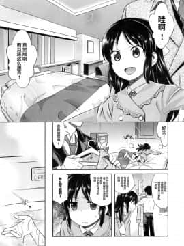 [lolipoi汉化组] (C93) [エゾクロテン (宮野木ジジ)] わるい子ありす2 (アイドルマスター シンデレラガールズ)_02