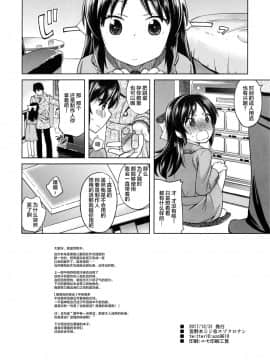 [lolipoi汉化组] (C93) [エゾクロテン (宮野木ジジ)] わるい子ありす2 (アイドルマスター シンデレラガールズ)_25