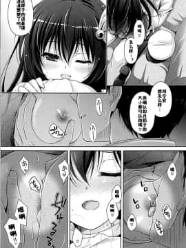 [佳奈助汉化组] (C94) [回遊企画 (鈴井ナルミ)] 大きくなってもいっしょにいさせて (艦隊これくしょん -艦これ-)_12