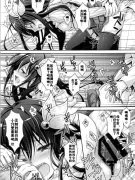 [佳奈助汉化组] (C94) [回遊企画 (鈴井ナルミ)] 大きくなってもいっしょにいさせて (艦隊これくしょん -艦これ-)_20