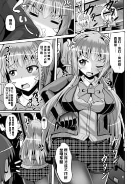 [不可视汉化] [Mebiusの環 (にゅくす)] ふたなり黒タイツのサキュバスJKにお尻掘られたい!vol.5 [DL版]_03