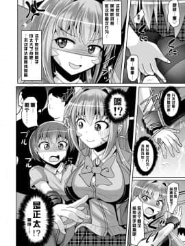 [不可视汉化] [Mebiusの環 (にゅくす)] ふたなり黒タイツのサキュバスJKにお尻掘られたい!vol.5 [DL版]_05