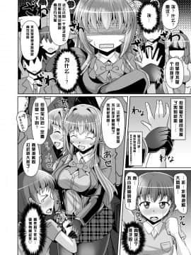 [不可视汉化] [Mebiusの環 (にゅくす)] ふたなり黒タイツのサキュバスJKにお尻掘られたい!vol.5 [DL版]_06
