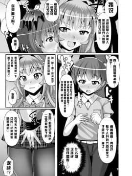 [不可视汉化] [Mebiusの環 (にゅくす)] ふたなり黒タイツのサキュバスJKにお尻掘られたい!vol.5 [DL版]_07