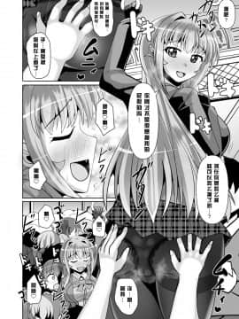 [不可视汉化] [Mebiusの環 (にゅくす)] ふたなり黒タイツのサキュバスJKにお尻掘られたい!vol.5 [DL版]_08