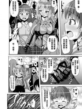 [不可视汉化] [Mebiusの環 (にゅくす)] ふたなり黒タイツのサキュバスJKにお尻掘られたい!vol.5 [DL版]_10
