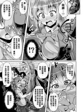 [不可视汉化] [Mebiusの環 (にゅくす)] ふたなり黒タイツのサキュバスJKにお尻掘られたい!vol.5 [DL版]_11