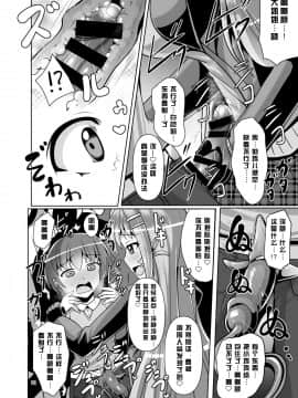 [不可视汉化] [Mebiusの環 (にゅくす)] ふたなり黒タイツのサキュバスJKにお尻掘られたい!vol.5 [DL版]_12