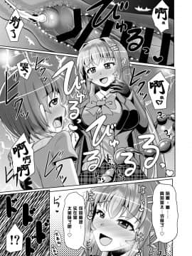 [不可视汉化] [Mebiusの環 (にゅくす)] ふたなり黒タイツのサキュバスJKにお尻掘られたい!vol.5 [DL版]_13