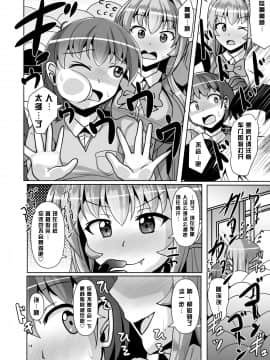 [不可视汉化] [Mebiusの環 (にゅくす)] ふたなり黒タイツのサキュバスJKにお尻掘られたい!vol.5 [DL版]_14