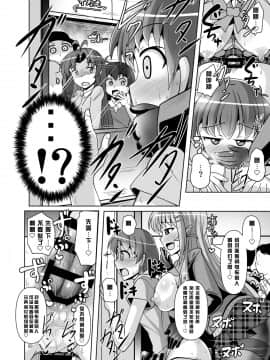 [不可视汉化] [Mebiusの環 (にゅくす)] ふたなり黒タイツのサキュバスJKにお尻掘られたい!vol.5 [DL版]_20