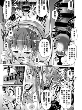 [不可视汉化] [Mebiusの環 (にゅくす)] ふたなり黒タイツのサキュバスJKにお尻掘られたい!vol.5 [DL版]_21