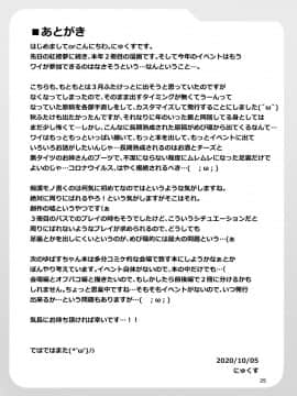 [不可视汉化] [Mebiusの環 (にゅくす)] ふたなり黒タイツのサキュバスJKにお尻掘られたい!vol.5 [DL版]_25