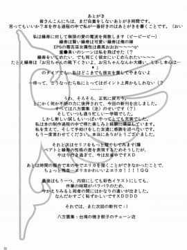 [不可视汉化] (C78) [感電少女注意報 (真冬)] 妹のみぞ知るセカイ2 (うみねこのなく頃に)_22
