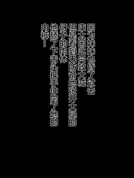 [フライングチキン ][家族性奴～母子は義息のマゾ奴隷～][中国翻訳]_064