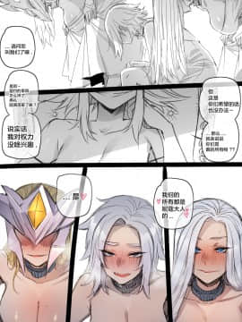 [不咕鸟汉化组] [ratatatat74] Neeko in Freljord 2 (League of Legends)_19
