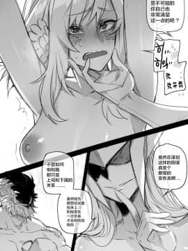 [不咕鸟汉化组] [ratatatat74] Neeko in Freljord 2 (League of Legends)_25
