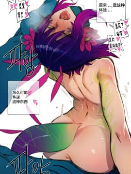 [不咕鸟汉化组] [ratatatat74] Neeko in Freljord 2 (League of Legends)_27