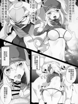 [靴下汉化组] (C95) [カマボコ工房 (よろず)] FGO催眠合同 (Fate╱Grand Order)_11