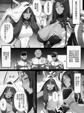 [靴下汉化组] (C95) [カマボコ工房 (よろず)] FGO催眠合同 (Fate╱Grand Order)_25