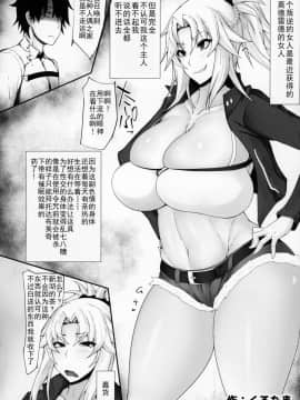 [靴下汉化组] (C95) [カマボコ工房 (よろず)] FGO催眠合同 (Fate╱Grand Order)_30