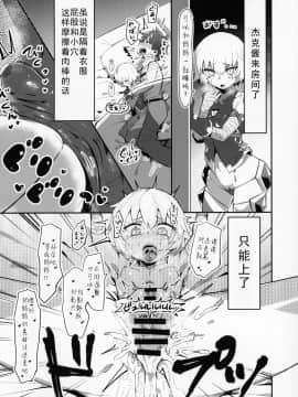 [靴下汉化组] (C95) [カマボコ工房 (よろず)] FGO催眠合同 (Fate╱Grand Order)_39