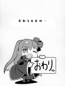[靴下汉化组] (C95) [カマボコ工房 (よろず)] FGO催眠合同 (Fate╱Grand Order)_52