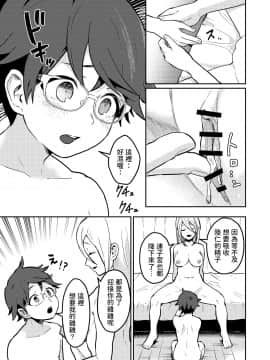 [キツネコパンダヌキ (パンダヌキ)] 隣の綺麗な糸目お姉ちゃんは本当はどスケベでいつも僕の事を狙っていた_22