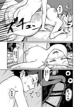[キツネコパンダヌキ (パンダヌキ)] 隣の綺麗な糸目お姉ちゃんは本当はどスケベでいつも僕の事を狙っていた_26