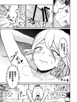 [キツネコパンダヌキ (パンダヌキ)] 隣の綺麗な糸目お姉ちゃんは本当はどスケベでいつも僕の事を狙っていた_28