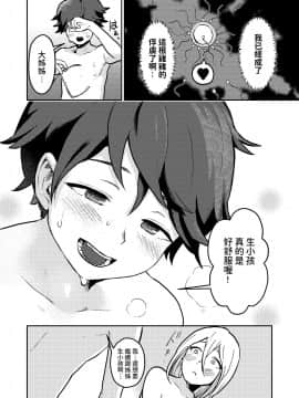 [キツネコパンダヌキ (パンダヌキ)] 隣の綺麗な糸目お姉ちゃんは本当はどスケベでいつも僕の事を狙っていた_31