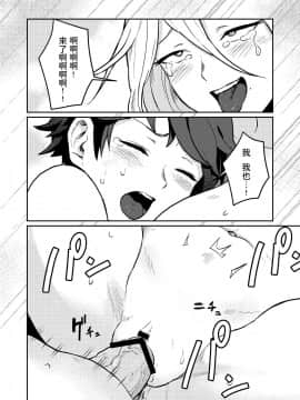 [キツネコパンダヌキ (パンダヌキ)] 隣の綺麗な糸目お姉ちゃんは本当はどスケベでいつも僕の事を狙っていた_35