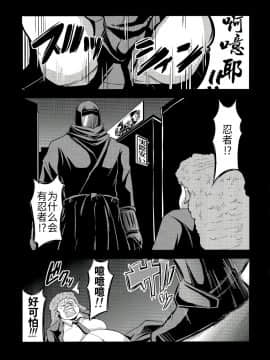 [ウォーロック个人汉化] (COMIC1☆7) [Forever and ever (英戦)] NINJASRAPER (閃乱カグラ -少女達の真影-)_03