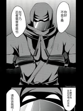 [ウォーロック个人汉化] (COMIC1☆7) [Forever and ever (英戦)] NINJASRAPER (閃乱カグラ -少女達の真影-)_04