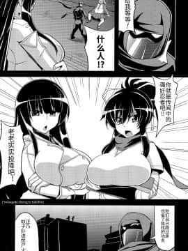 [ウォーロック个人汉化] (COMIC1☆7) [Forever and ever (英戦)] NINJASRAPER (閃乱カグラ -少女達の真影-)_05