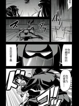 [ウォーロック个人汉化] (COMIC1☆7) [Forever and ever (英戦)] NINJASRAPER (閃乱カグラ -少女達の真影-)_06