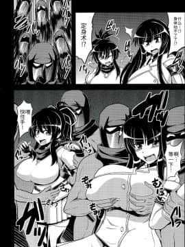 [ウォーロック个人汉化] (COMIC1☆7) [Forever and ever (英戦)] NINJASRAPER (閃乱カグラ -少女達の真影-)_08