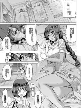 [不咕鸟汉化组]  [山田ゴゴゴ] 聖女の烙印-Annunciation of despair- #03 (COMIC BAVEL 2020年9月号)  [DL版]_22