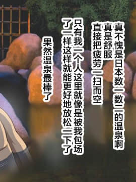 [翻车汉化组][カサマ コウ] パワハラ上司の妻を寝取ってヤッた社員旅行_029