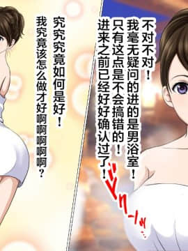 [翻车汉化组][カサマ コウ] パワハラ上司の妻を寝取ってヤッた社員旅行_033